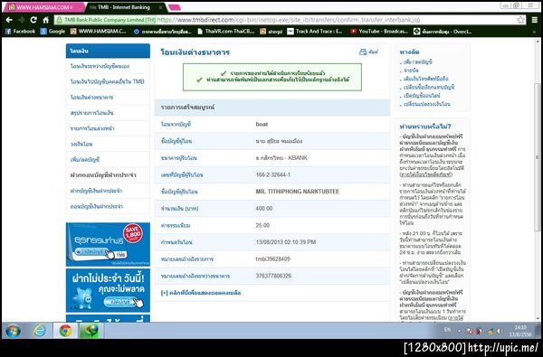 ฝากรูป