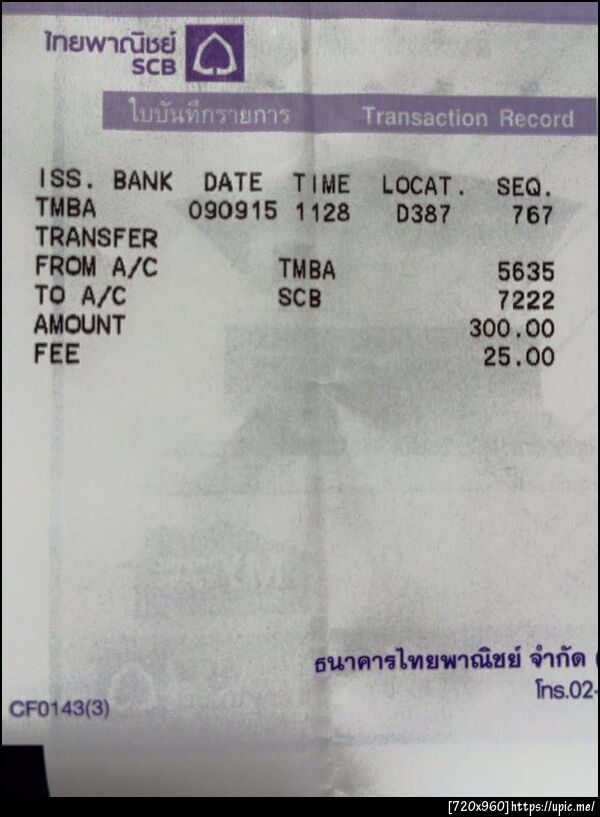 ฝากรูป