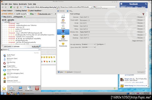 ภาพหน้าจอและการตั้งค่าฟอนต์ใน KPE