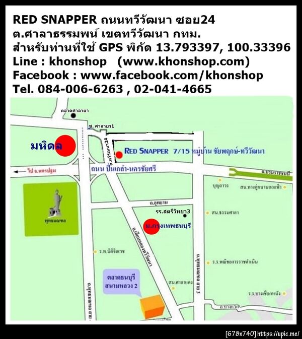 ฝากรูป