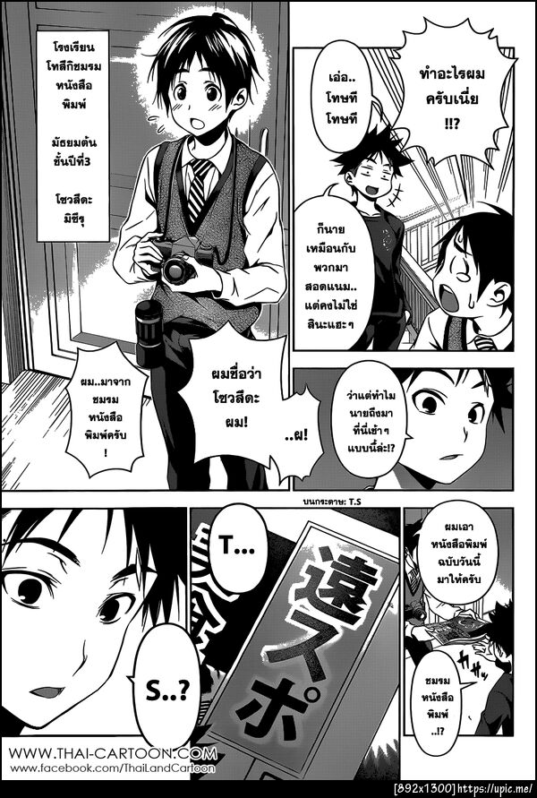 ฝากรูป