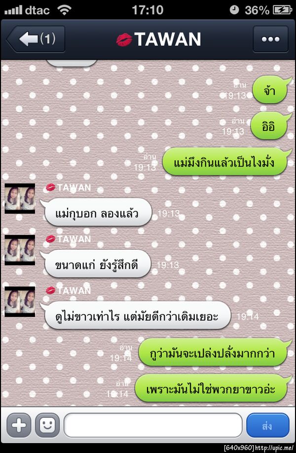 ฝากรูป