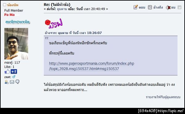ฝากรูป