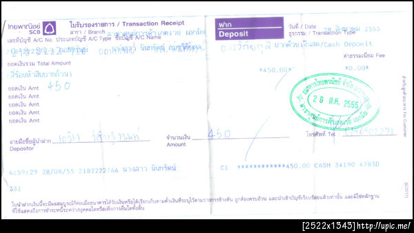 ฝากรูป