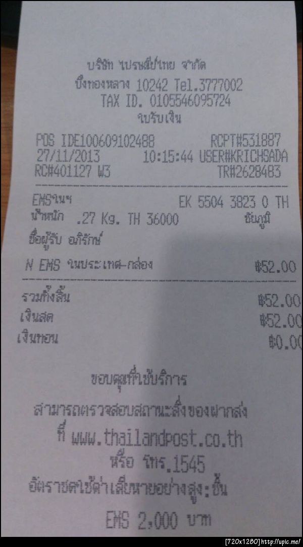 ฝากรูป
