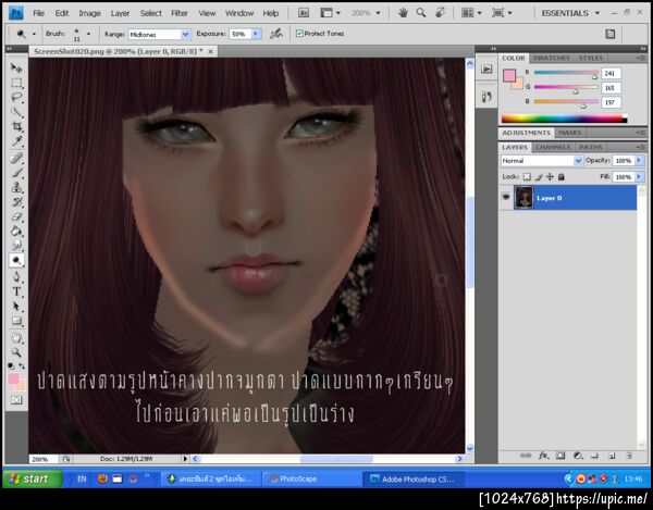 ฝากรูป
