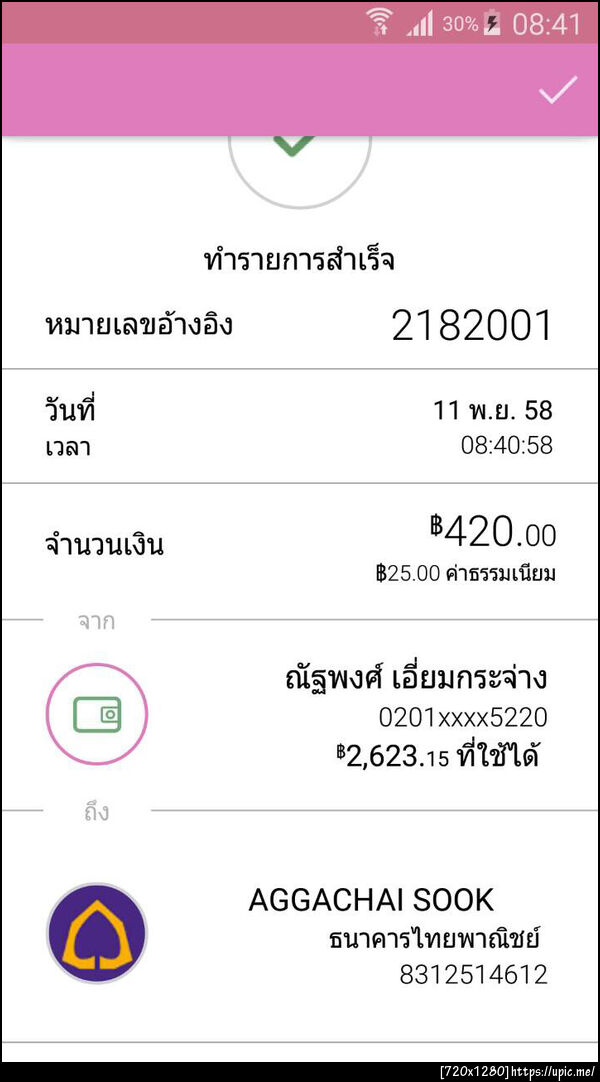 ฝากรูป