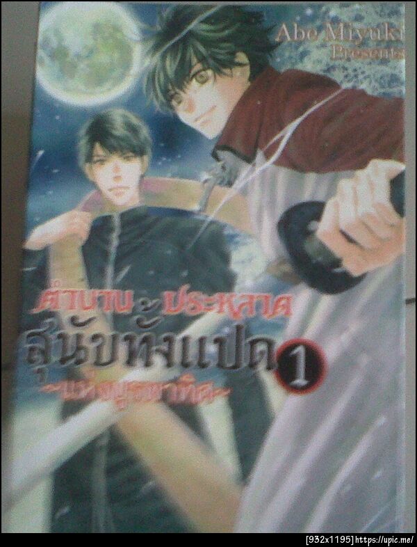 ฝากรูป