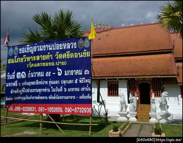 ฝากรูป