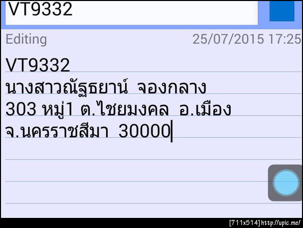 ฝากรูป
