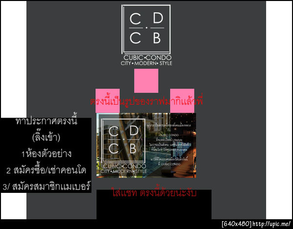 ฝากรูป