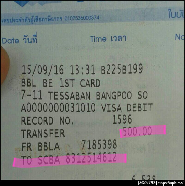 ฝากรูป
