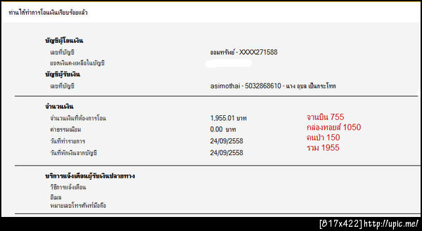 ฝากรูป