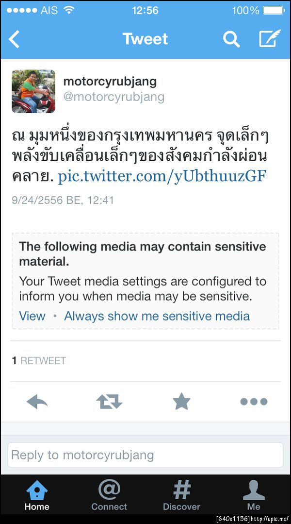 ฝากรูป