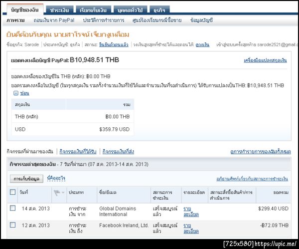 ฝากรูป