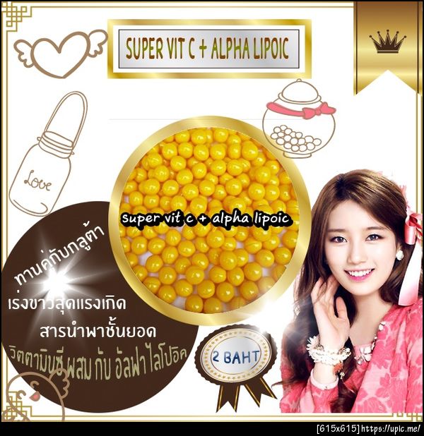 Super vit c + alpha lipoicวิตตามินซี ผสม กับ อัลฟา ไลโปอิค กระชับรูขุมขน ลดรอยแดง รอยสิว ผิวขาวใส ความหมองคล้ำ รอยดำ