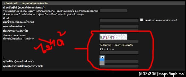 ฝากรูป