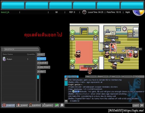 ฝากรูป