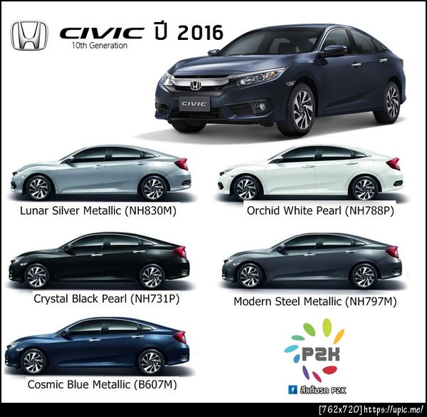 civicfc2016