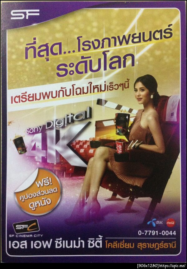 ฝากรูป
