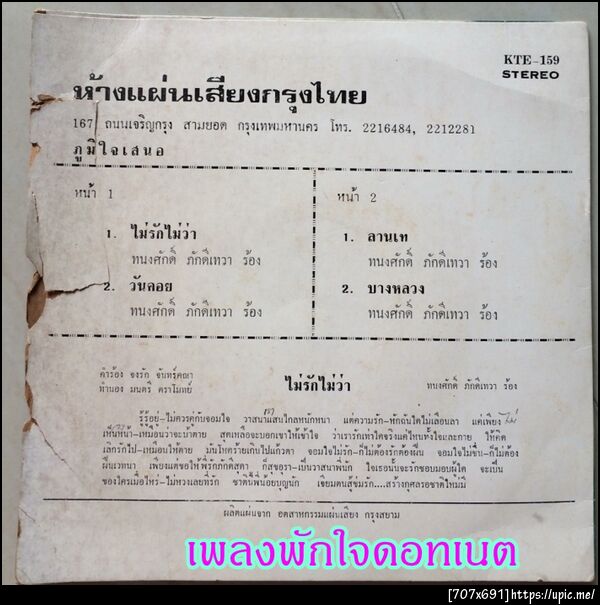 ฝากรูป