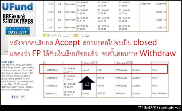 ฝากรูป