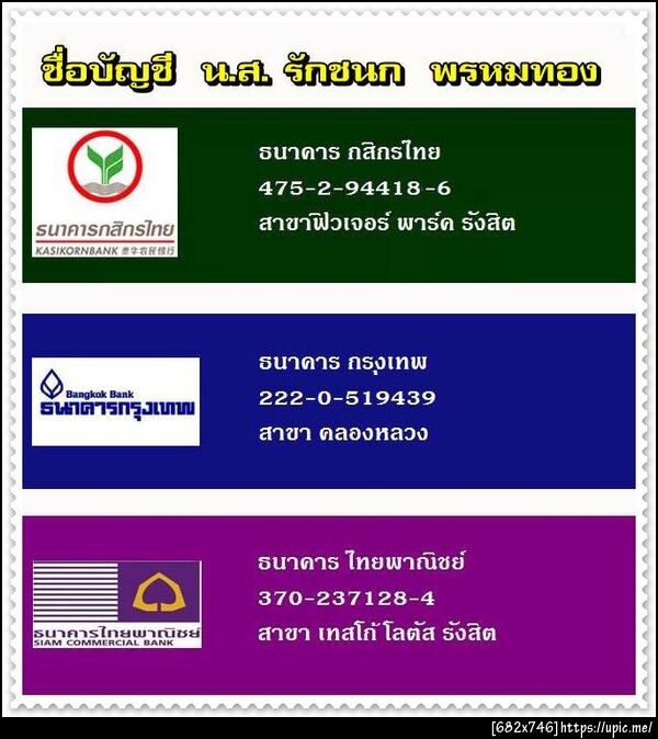 ฝากรูป
