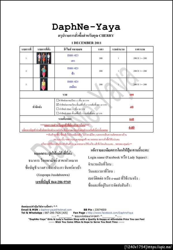 ฝากรูป