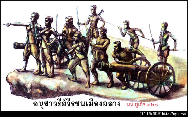 วีรชนถลาง มหภก460