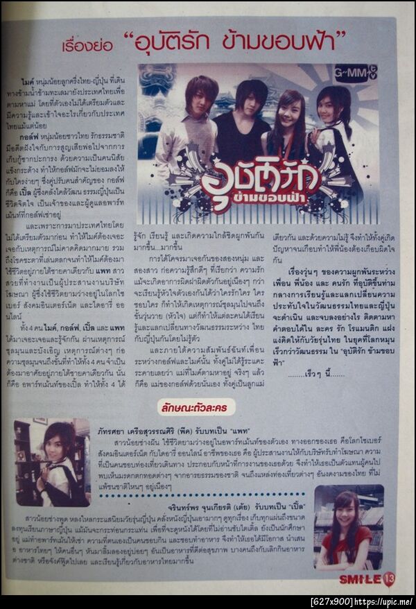 ฝากรูป