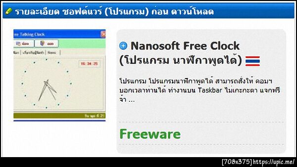 ฝากรูป