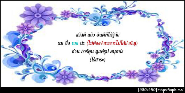 ฝากรูป