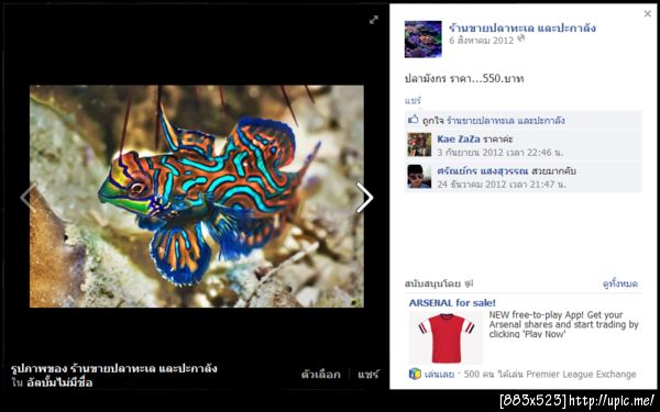 ฝากรูป