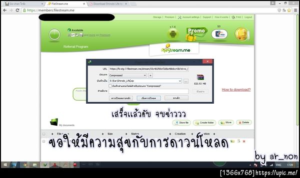 ฝากรูป