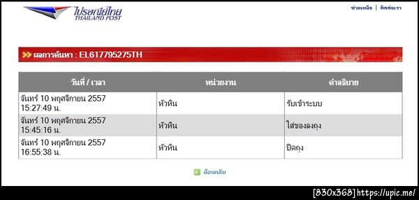 ฝากรูป