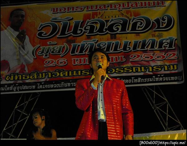 ฝากรูป