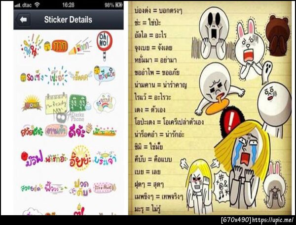 ฝากรูป