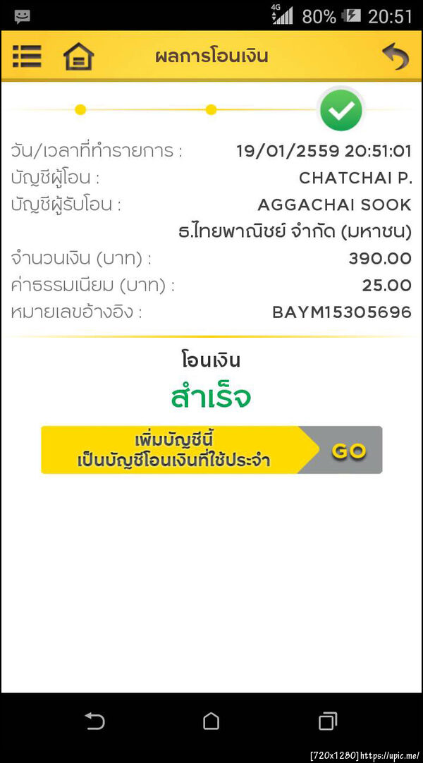 ฝากรูป