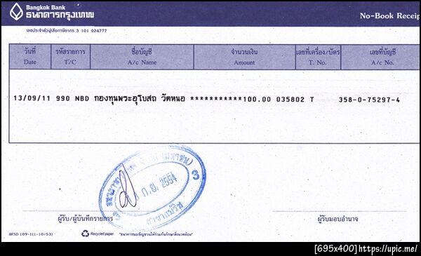 ฝากรูป
