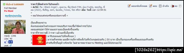 ฝากรูป