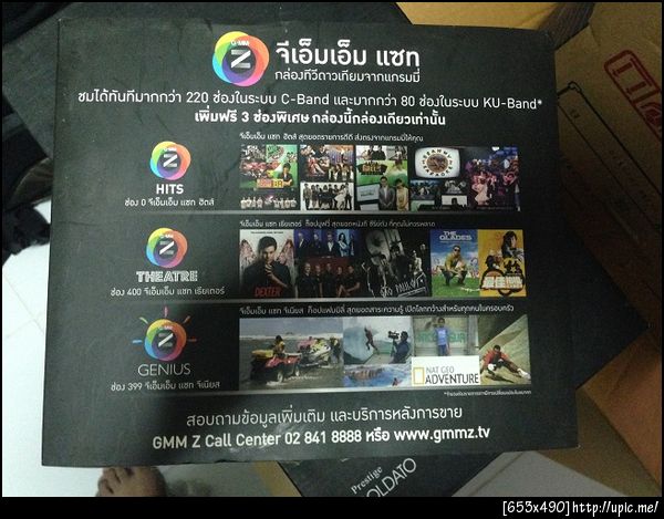 ฝากรูป