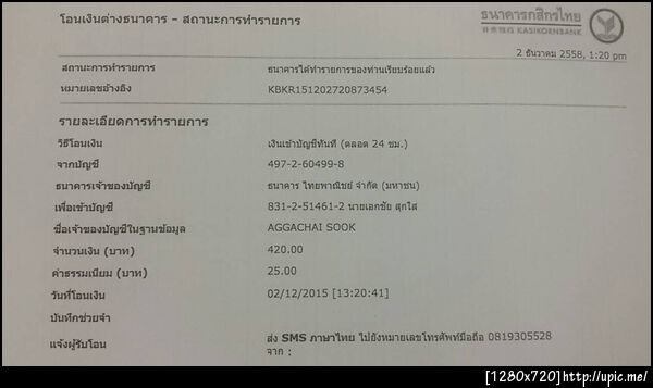 ฝากรูป