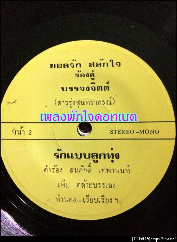 ฝากรูป