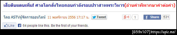 ฝากรูป