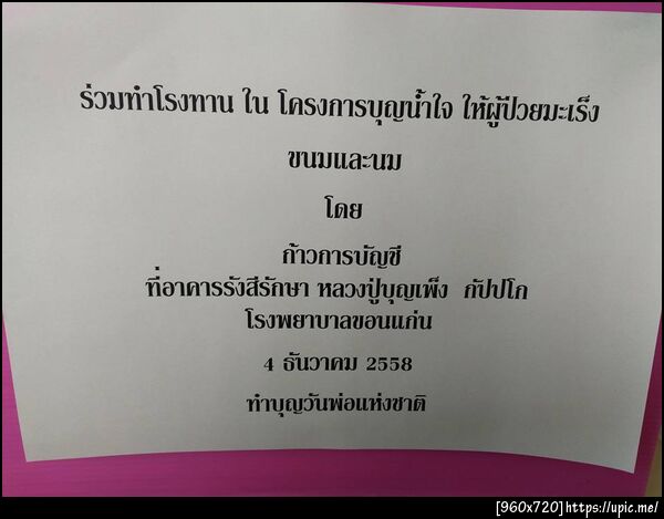 ฝากรูป