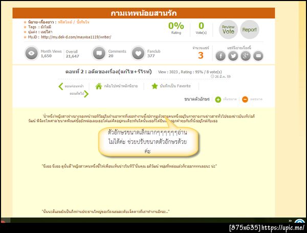ฝากรูป