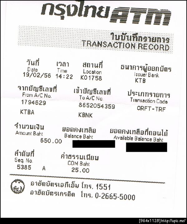 ฝากรูป