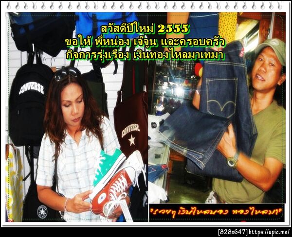 ฝากรูป