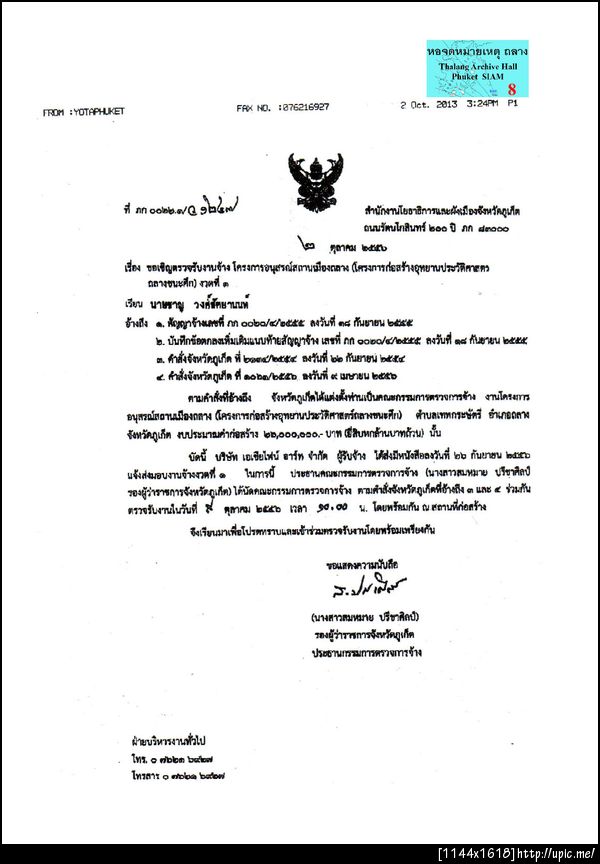 8 ถมดินฐานอนุสาวรีย์ถลาง