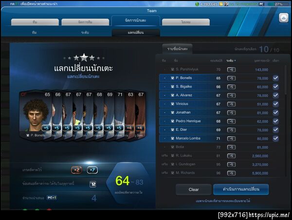 ฝากรูป